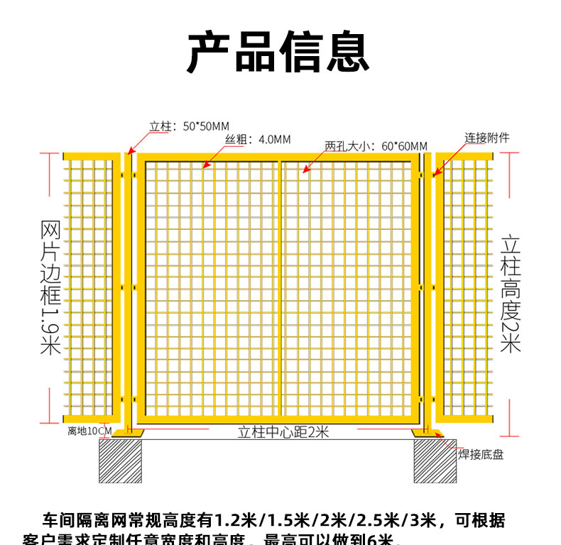 车间隔离网_16.jpg